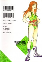 Verso de Kimi dake ni Ai o -1- Volume 1