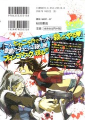 Verso de Trash. -4- Vol. 4