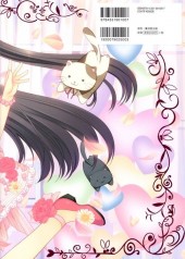 Verso de Navel Color - Aoi Nishimata