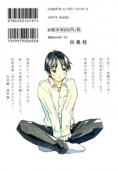 Verso de Rika -1- Volume 1