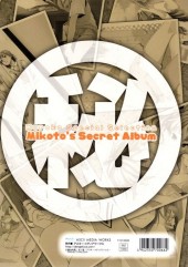 Verso de To Aru kagaku no Railgun - Oneesama no HIMITSU Kaizokuban