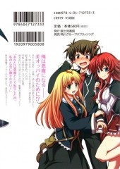 Verso de High School DxD (en japonais) -1- Volume 01