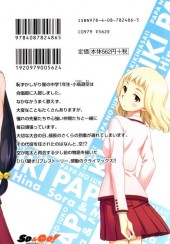 Verso de Listen to Me, Girls, I Am Your Father! Sora & Miu & Hina -2- Volume 2