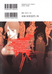 Verso de Tsui no Sumika -2- Volume 2