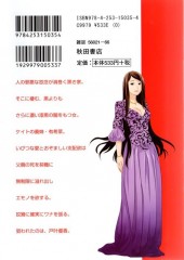 Verso de Cross and crime -9- Volume 9