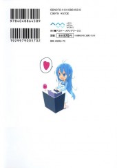 Verso de Denpa Onna to Seishun Otoko -2- Volume 2