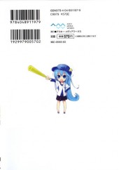 Verso de Denpa Onna to Seishun Otoko -3- Volume 3