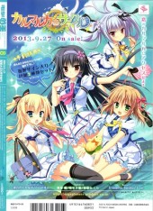 Verso de Dengeki Moeoh -201308- 2013/08