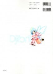 Verso de Makai Tenshi Djibril - Visual Fanbook