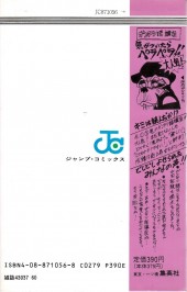 Verso de Cyborg jiichan G -3- Tome 3