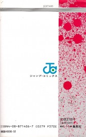 Verso de Rokudenashi Blues (en japonais) -6- Honky Tonk man