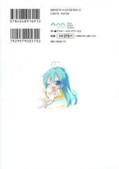 Verso de Denpa Onna to Seishun Otoko -4- Volume 4