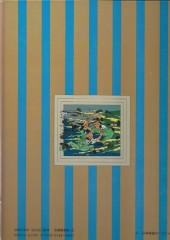 Verso de Tintin (en langues étrangères) -16Japonais- Objectif Lune