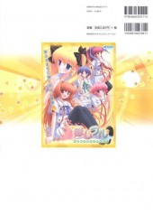 Verso de Hoshiful : Seitou Gakuen Tenmon Doukoukai - Visual Fan Book