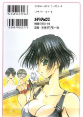 Verso de One-chan to Boku