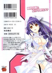 Verso de VITA Sexualis -6- Volume 06