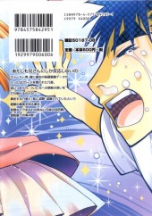 Verso de Oniichan Control -4- Volume 04