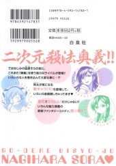 Verso de Gou-Dere Bishoujo Nagihara Sora  -3- Volume 3