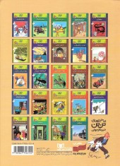 Verso de Tintin (en langues étrangères) -1Farsi Pir- Tintin au pays des Soviets