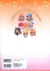 Verso de Imouto Paradise -2- Imouto Paradise 2 Visual Fanbook
