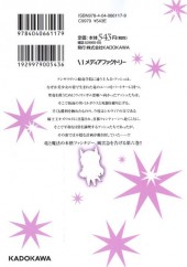 Verso de Seikoku no Ryuu Kishi  -6- Volume 6