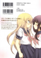 Verso de Otoko no Ko Days