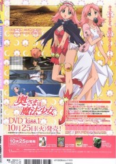 Verso de Megami Magazine Creators -4- Vol. 4