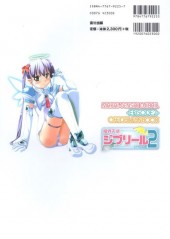 Verso de Makai Tenshi Djibril 2 - Official Fanbook