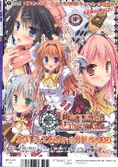 Verso de Dengeki Moeoh -201312- 2013/12