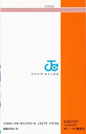 Verso de City Hunter (en japonais) -13- Tome 13