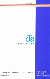 Verso de City Hunter (en japonais) -14- Tome 14