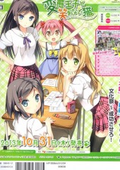 Verso de Megami Magazine -163- Vol. 163 - 2013/12