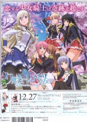 Verso de Megami Magazine -164- Vol. 164 - 2014/01