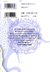 Verso de Ecce S -1- Volume 1