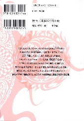 Verso de Ecce S -2- Volume 2