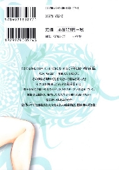 Verso de Ecce S -3- Volume 3