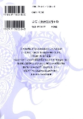 Verso de Ecce S -4- Volume 4