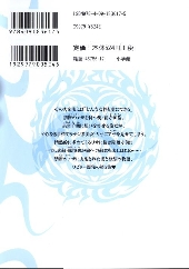 Verso de Ecce S -5- Volume 5