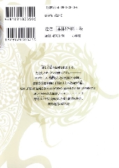 Verso de Ecce S -7- Volume 7