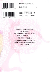 Verso de Ecce S -9- Volume 9