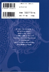 Verso de Ecce S -12- Volume 12