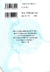 Verso de Ecce S -13- Volume 13