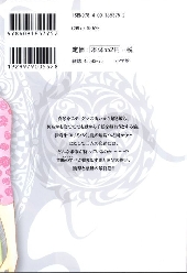 Verso de Ecce S -15- Volume 15