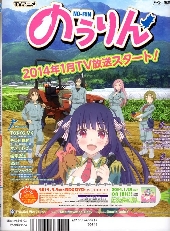 Verso de Megami Magazine -165- Vol. 165 - 2014/02