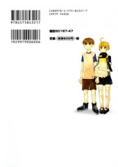 Verso de Oniichan no Koto Nanka Zenzen Suki ja Nain Dakara ne !! -8- Volume 8