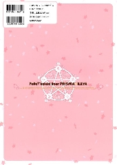 Verso de Fate/kaleid liner Prisma Illya - Prisma Complete!