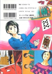 Verso de Haruka 17 -11- Volume 11