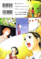 Verso de Haruka 17 -12- Volume 12
