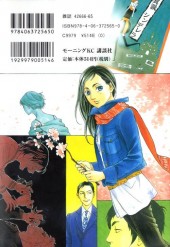 Verso de Haruka 17 -14- Volume 14
