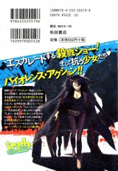 Verso de Trash. -5- Vol. 5